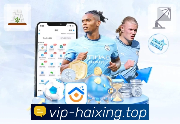 海星体育赛季追踪App