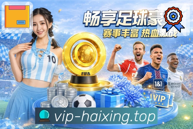 球队与球员联动